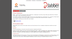 Desktop Screenshot of jabberinfo.starlink.ru